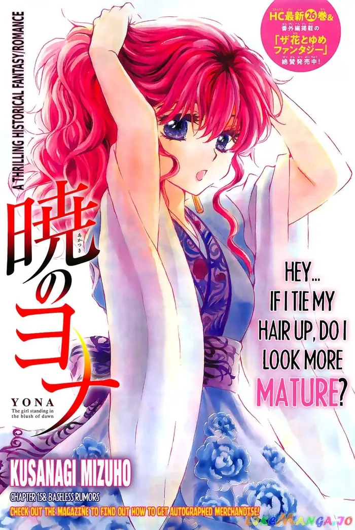 Yona of the Dawn Chapter 158 image 01_optimized